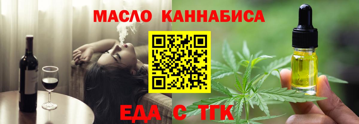 Златоуст  Печенье с ТГК марихуана  Вход с VPN 