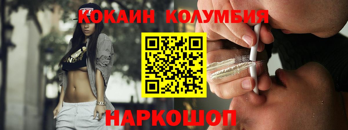 Cocaine Эквадор Златоуст