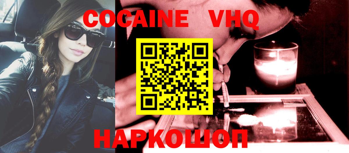 хочу наркоту  Кокаин Перу  Вход с VPN  КОКАИН  Cocaine 99%  Златоуст 