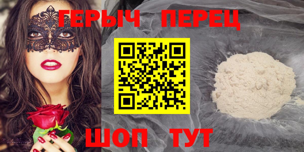 ГЕРОИН гречка Златоуст