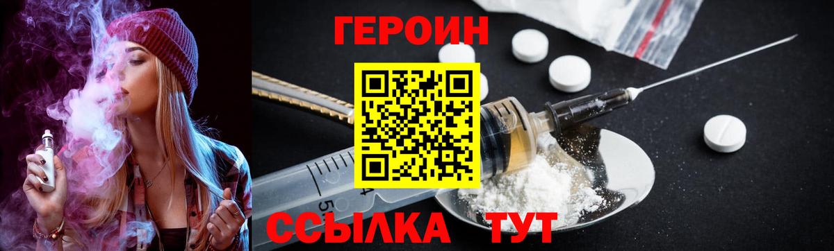 Златоуст  Героин хмурый  Вход с VPN 
