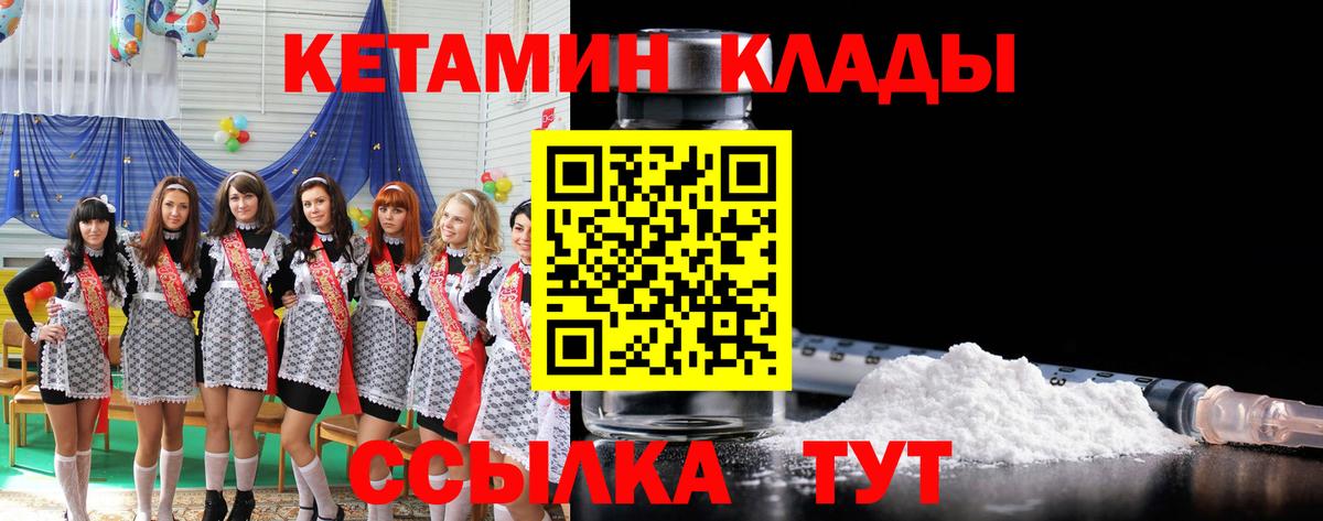КЕТАМИН ketamine Златоуст