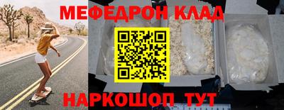 мяу мяу мука Краснокаменск