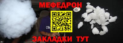 мяу мяу мука Краснокаменск