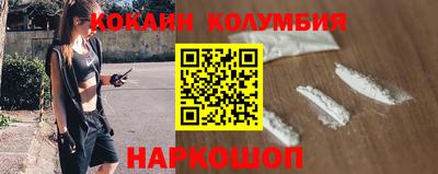 кокаин VHQ Краснодар