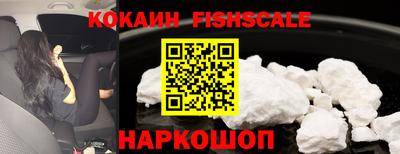 кокаин VHQ Краснодар