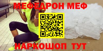 мяу мяу мука Краснокаменск