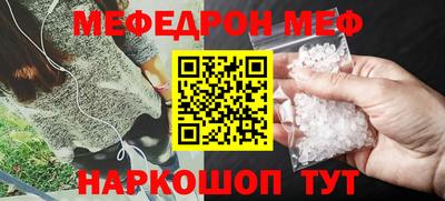 мяу мяу мука Краснокаменск
