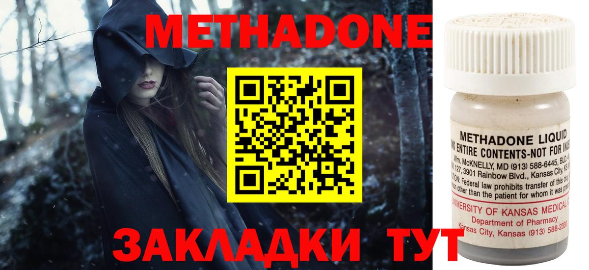 Златоуст  Метадон мёд  Метадон methadone  это какой сайт  Вход с VPN 