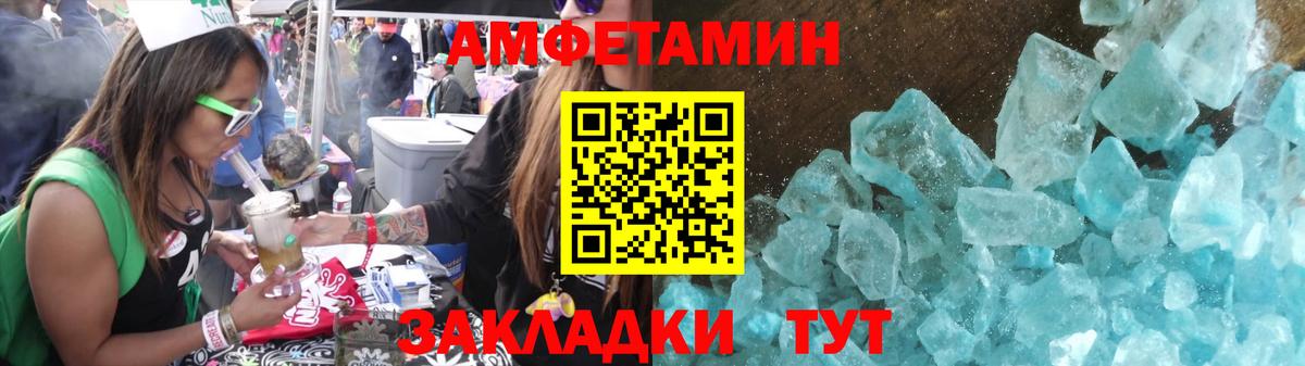 Метамфетамин кристалл Златоуст