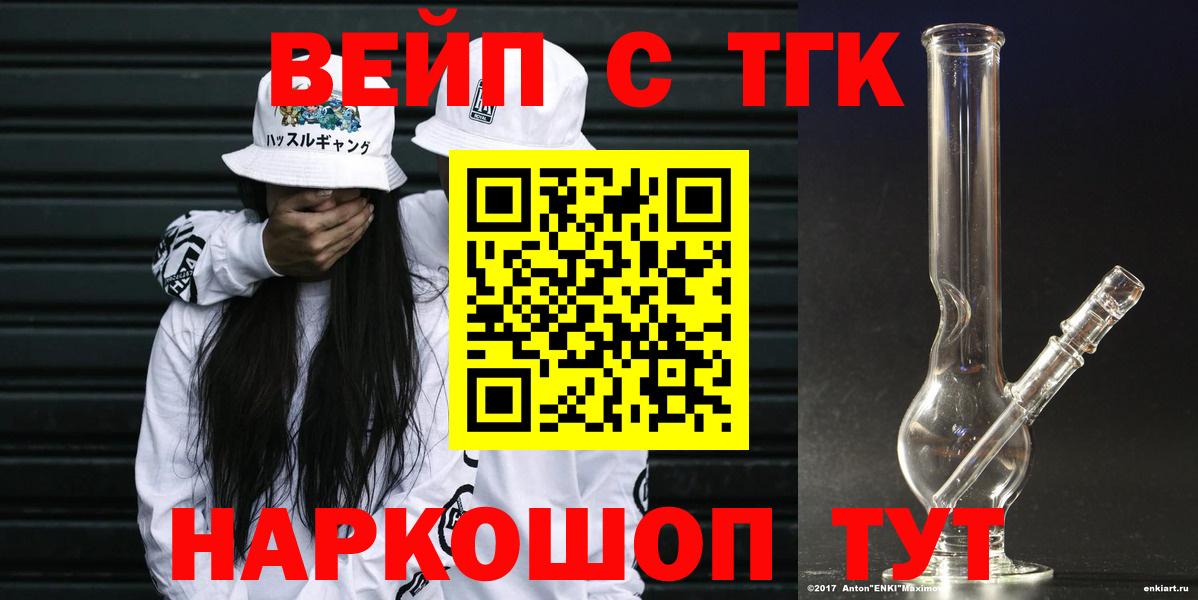 ТГК THC oil Златоуст