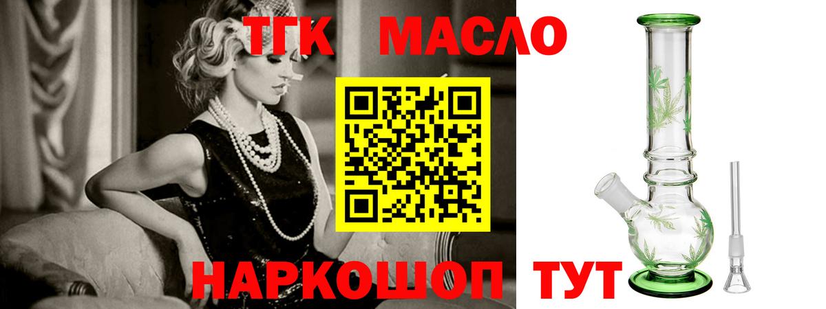 Златоуст  ТГК жижа  Вход с VPN 