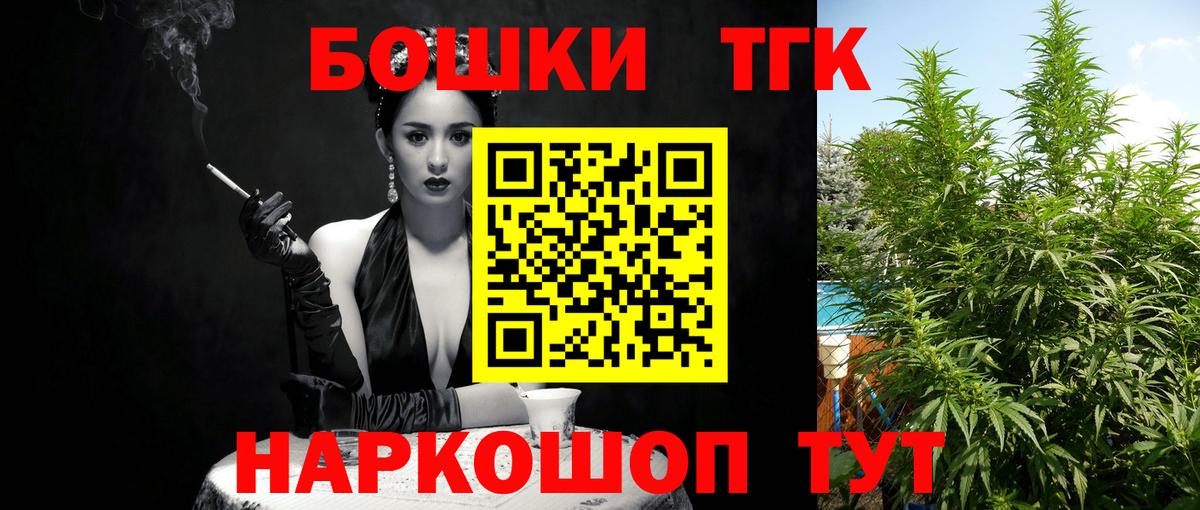 МАРИХУАНА конопля  Вход с VPN  Бошки марихуана план  Бошки Шишки гибрид  Златоуст  Каннабис индика 